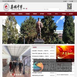 河北省承德市隆化存瑞中学