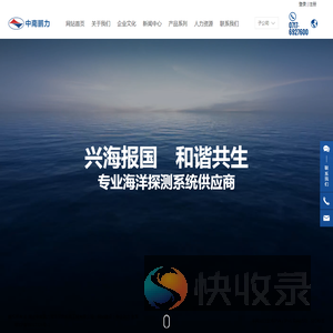 湖北中南鹏力海洋探测系统工程有限公司