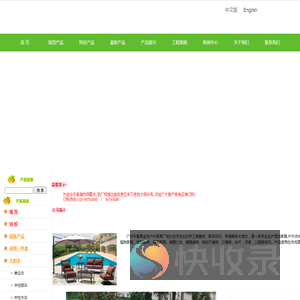 户外家具,休闲家具,户外太阳伞,庭院家具,户外桌椅,沙滩椅,遮阳伞,庭院伞,广告太阳伞,花园家具,木制桌椅,编藤家具,编藤桌椅,编藤沙发,广告伞,木伞,罗马伞,铝伞,金属家具,躺椅,凉亭,摇椅,秋千,底座