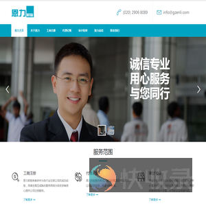 广州恩力财税咨询有限公司