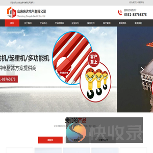 斗轮机滑触线