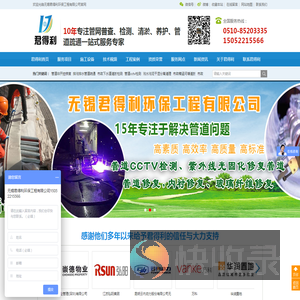 无锡君得利环保工程有限公司