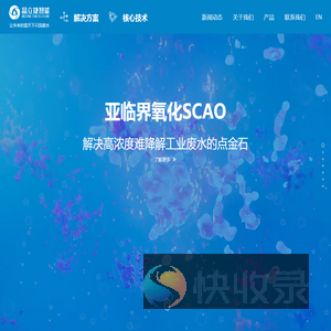 晶立捷智能