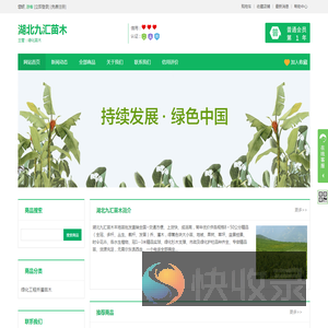 湖北九汇苗木