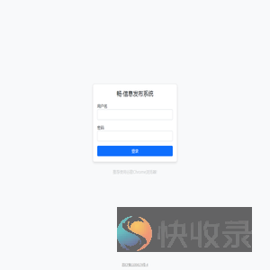 信息发布