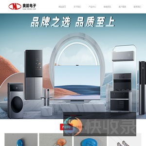 邯郸市奥能电子股份有限公司