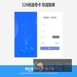 126号卡代理商,运营商服务
