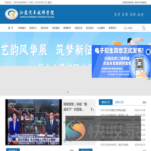 江苏汽车技师学院