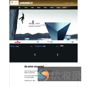 法派集团有限公司