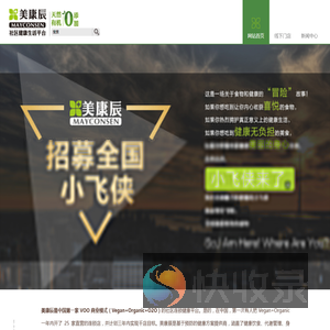 广州市美康辰健康产业有限公司