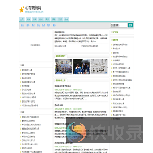 心存魏阙网