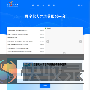 中国培训网