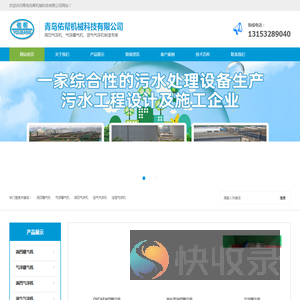 涡凹气浮机