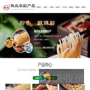 单县舞丝农副产品有限公司