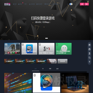 时间客