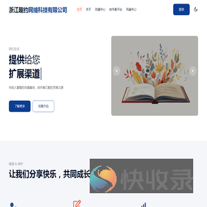 浙江趣约网络科技有限公司