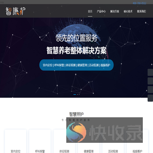 智康护
