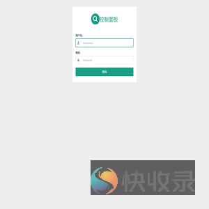 登陆
