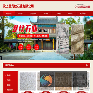 山东黄锈石厂家