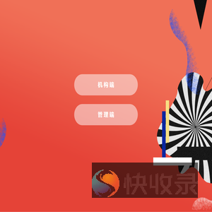 后台管理系统