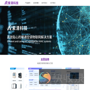 紫清科技