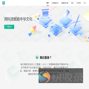 智琮科技