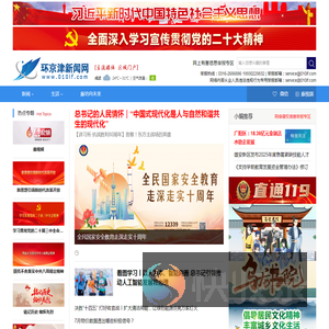 环京津新闻网