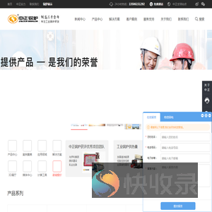 无锡中正锅炉有限公司