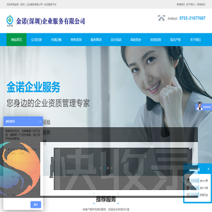 深圳公司做账报税