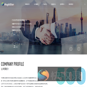 宁波惠之星新材料科技股份有限公司
