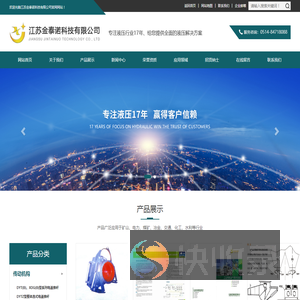 金泰诺,江苏金泰诺,金泰诺科技