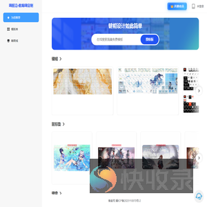 嗨前沿