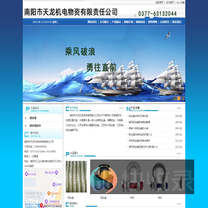 南阳钢丝绳【南阳天龙机电】南阳钢丝绳配件