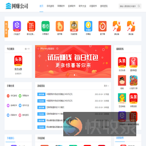 (带手机版数据同步)手机APP应用软件推广下载站网站模板