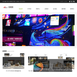 网站首页