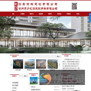 江苏佰拓建设有限公司暨常州市力之源建筑劳务有限公司