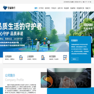 海南百雀