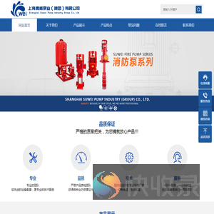 上海肃威泵业（集团）有限公司