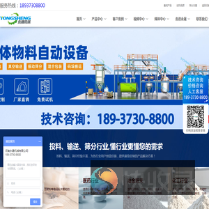 吨包拆袋机,无尘投料站,真空上料机,吨袋破包机,人工投料站,真空吸料机,吨包卸料站,小袋投料站,负压输送机,吨袋破袋机,手套箱投料站,粉料自动上料机,吨袋密闭投料,无尘拆袋机,真空输送上料机厂家,振动筛,震动筛,圆形振动筛,振动筛设备,振动筛厂家