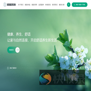 苏州颐居环境科技有限公司