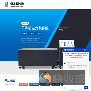 磁力抛光研磨机