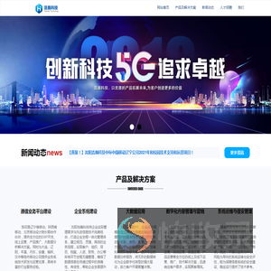 沈阳浩瀚科技有限公司