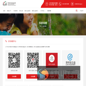 中国乡村发展基金会