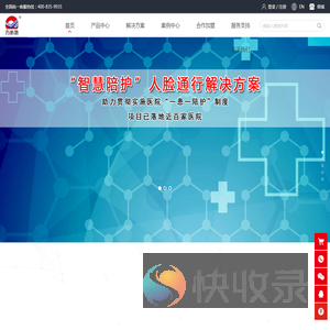 深圳万侨鸿科技有限公司