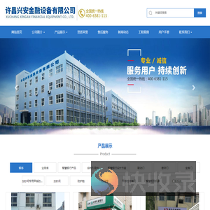 河南金融设备