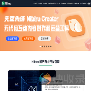 多端/大屏互动视频制作软件
