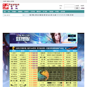 传奇服务端