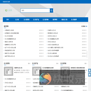 兴安网领航者