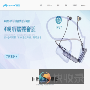 RIJADD锐加品牌官网