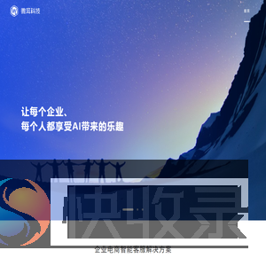 微洱科技